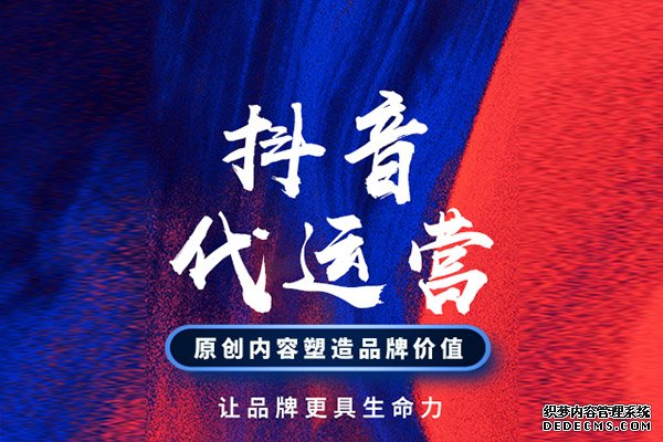 北京抖音代运营机构排名榜最新