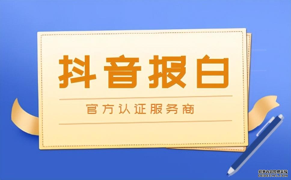 北京抖音代运营招聘信息最新消息查询电话号码