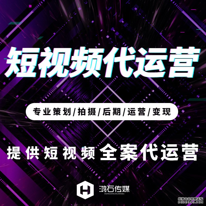 北京抖音代运营机构排行榜最新公布信息查询