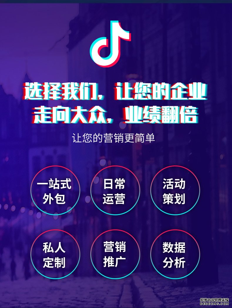 北京抖音代运营团队招聘信息网站地址