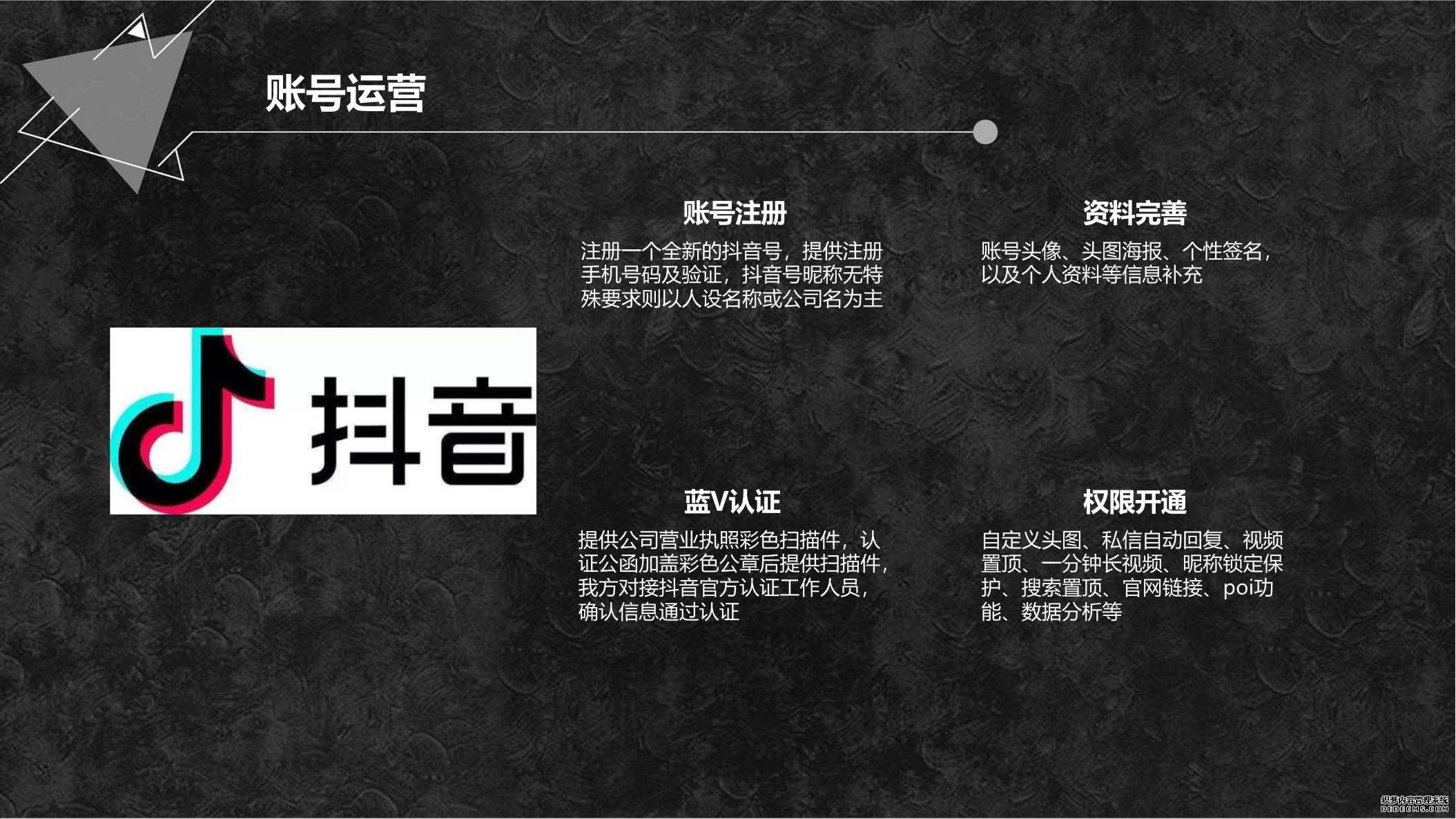 北京抖音代运营机构排名前十