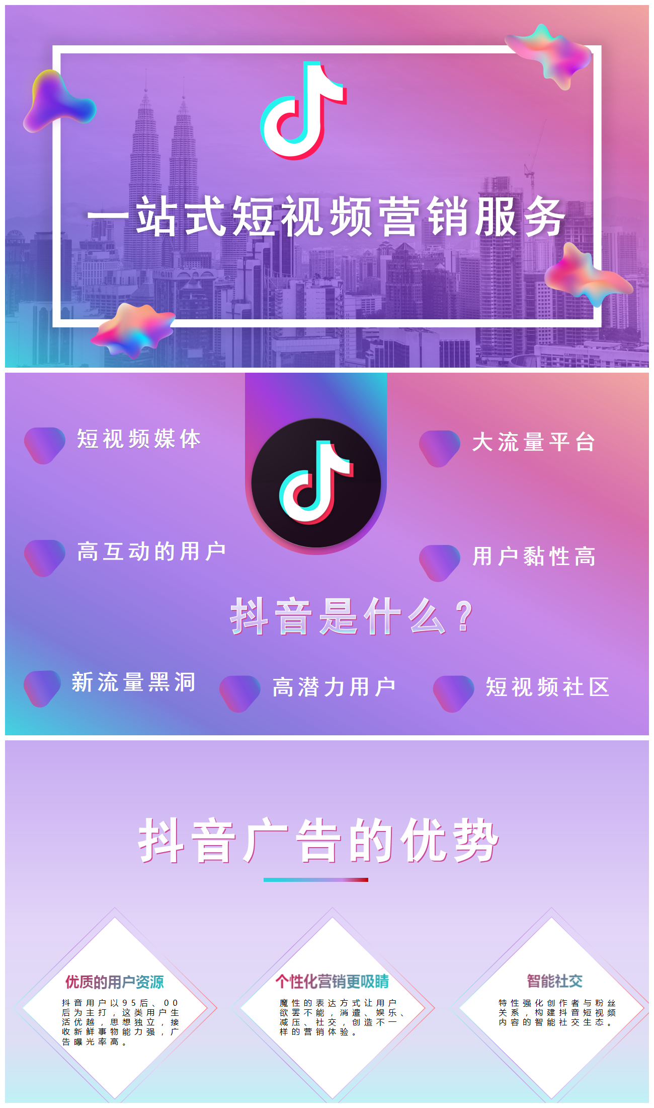 北京抖音代运营机构排名前十名有哪些平台