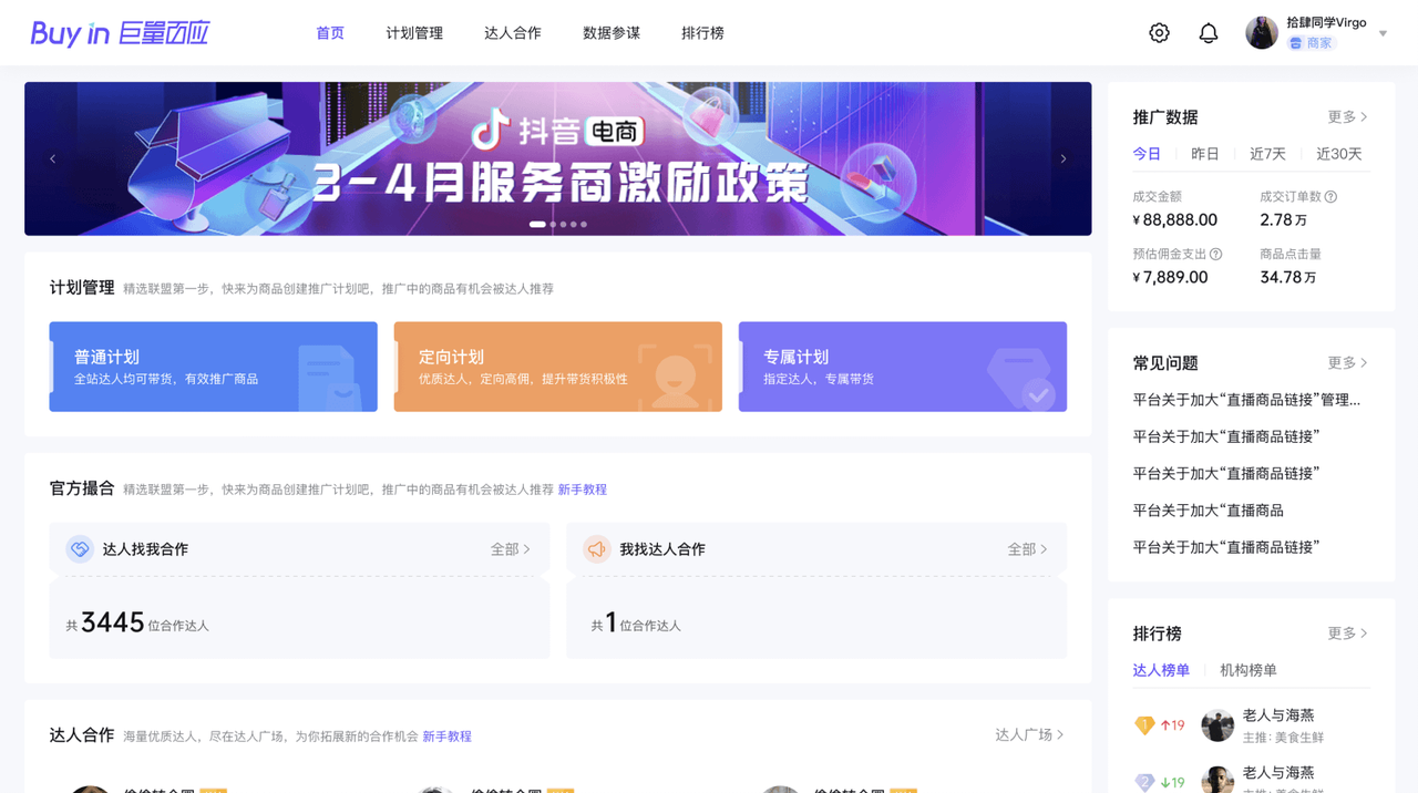 北京抖音代运营团队招聘信息网最新信息查询官网