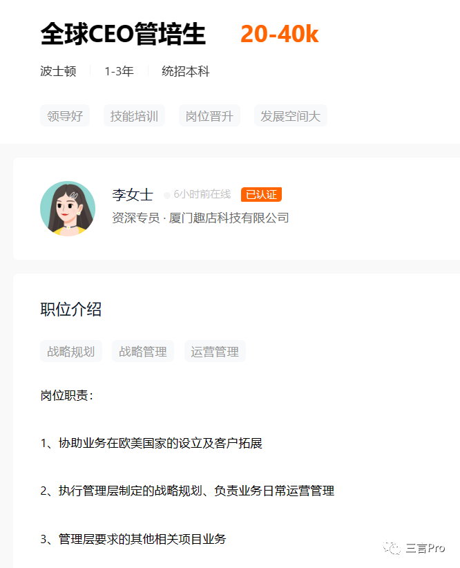 北京抖音代运营招聘最新信息网站电话号码是多少