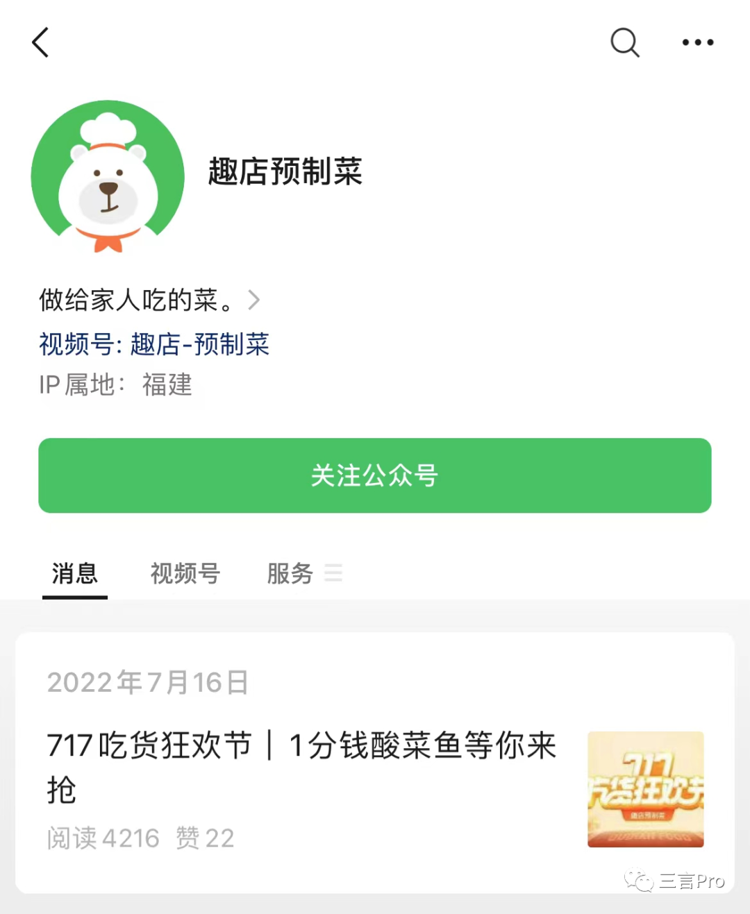 北京抖音代运营招聘最新信息网站电话号码是多少