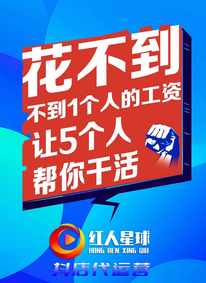 北京抖音代运营公司收费标准最新消息查询