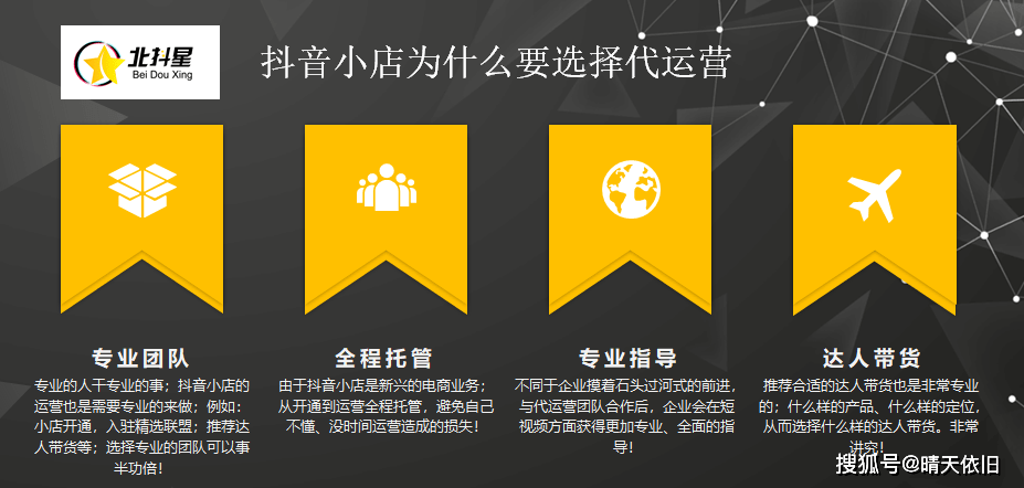 北京抖音代运营团队有哪些公司招聘信息可靠