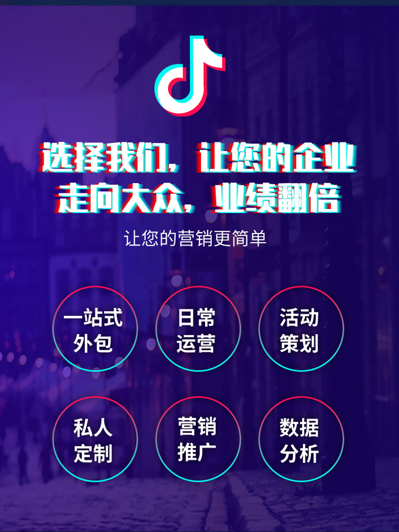 北京抖音代运营团队排名前十位有哪些人员