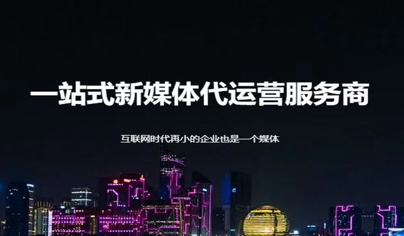 北京抖音代运营公司招聘信息最新消息电话是多少
