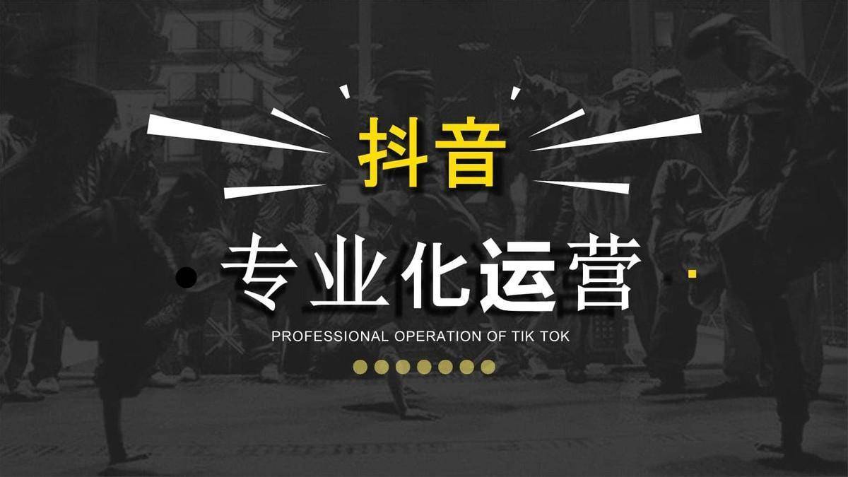 北京抖音代运营推广公司地址在哪里