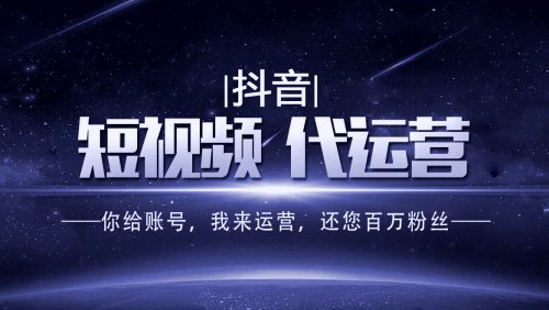 北京抖音代运营团队招聘信息网址