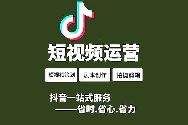 北京抖音代运营机构排名前十名有哪些品牌名称