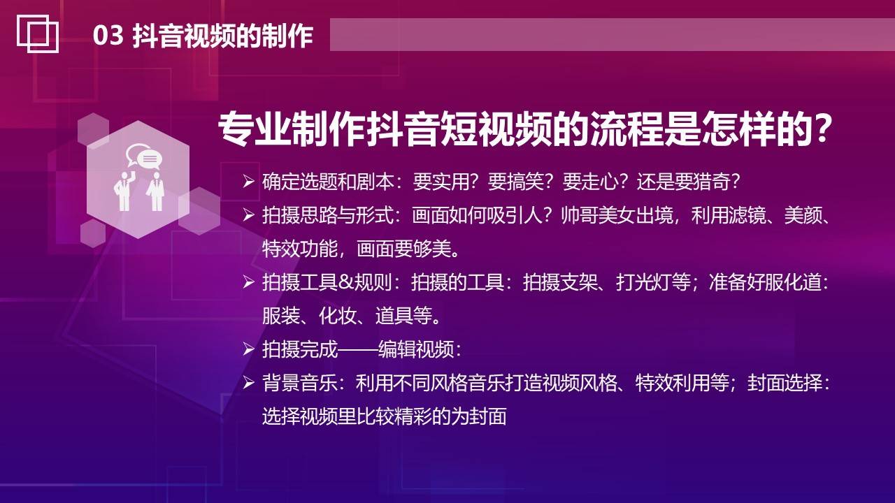 北京抖音代运营公司招聘信息网站